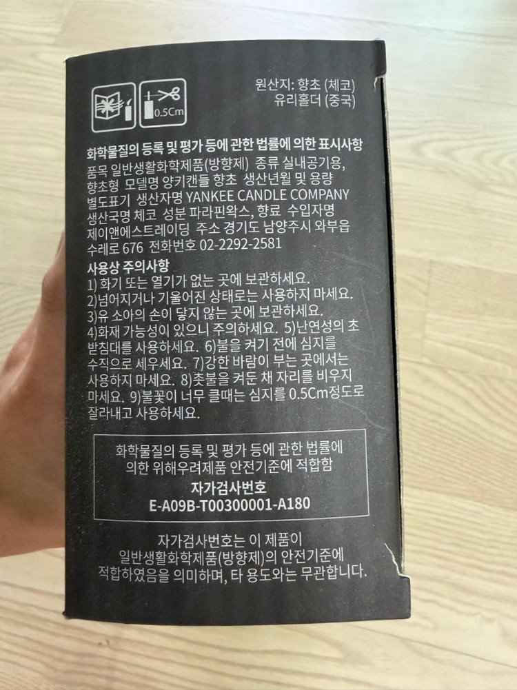 양키캔들 보티브 캔들 6개+홀더 세트 이미지