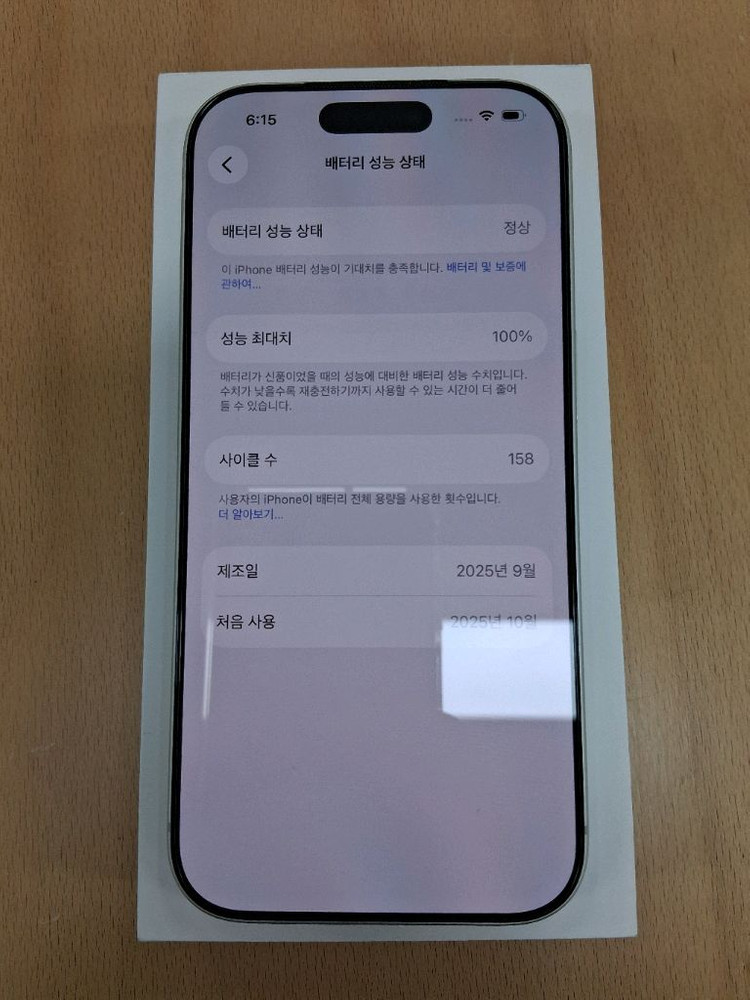 아이폰17프로 512GB 박스셋 판매합니다. 이미지