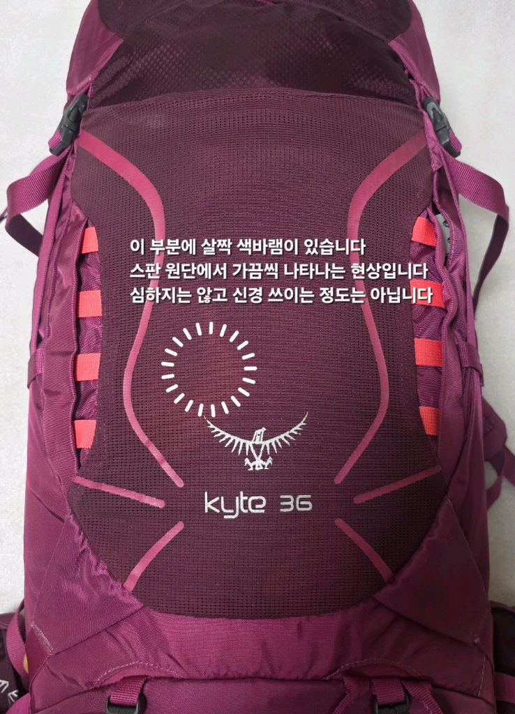 오스프리 OSPREY 카이트 36 등산배낭 여행캠핑백팩 여성공용전용 이미지