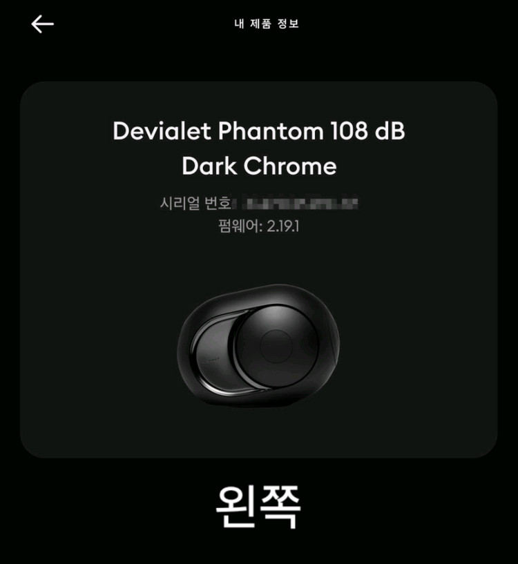 드비알레 팬텀1 108db 1조 2대 하이엔드 블루투스 스피커 이미지