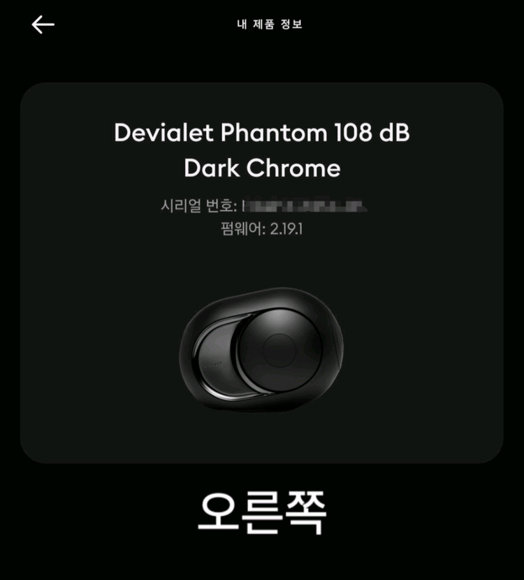 드비알레 팬텀1 108db 1조 2대 하이엔드 블루투스 스피커 이미지