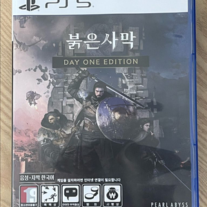 PS5 붉은사막 데이원 에디션 이미지