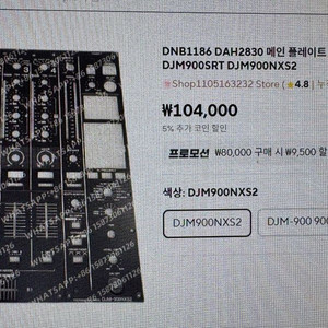 파이오니어 DJM900NXS2 교체용 메인판넬 새상품팝니다. 이미지