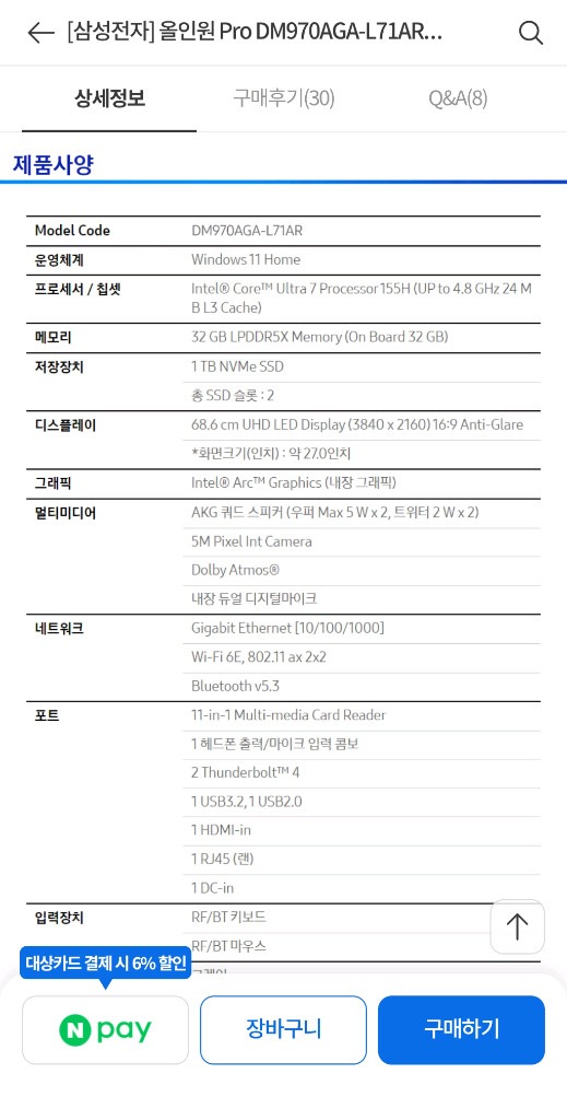 삼성 DM970AGA-L71AR 일체형 컴퓨터 Pc 이미지