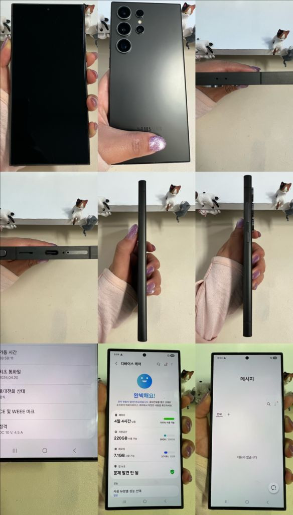 갤럭시S24울트라 256G 티타늄블랙 S급! 이미지