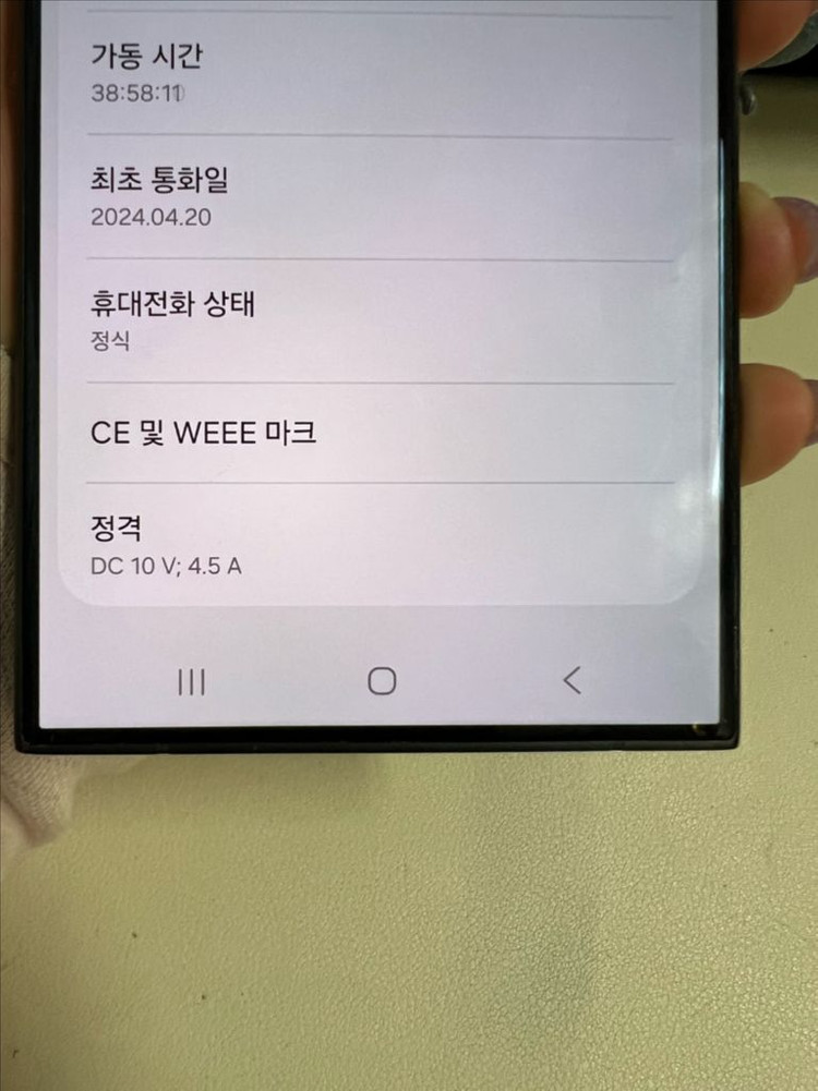 갤럭시S24울트라 256G 티타늄블랙 S급! 이미지