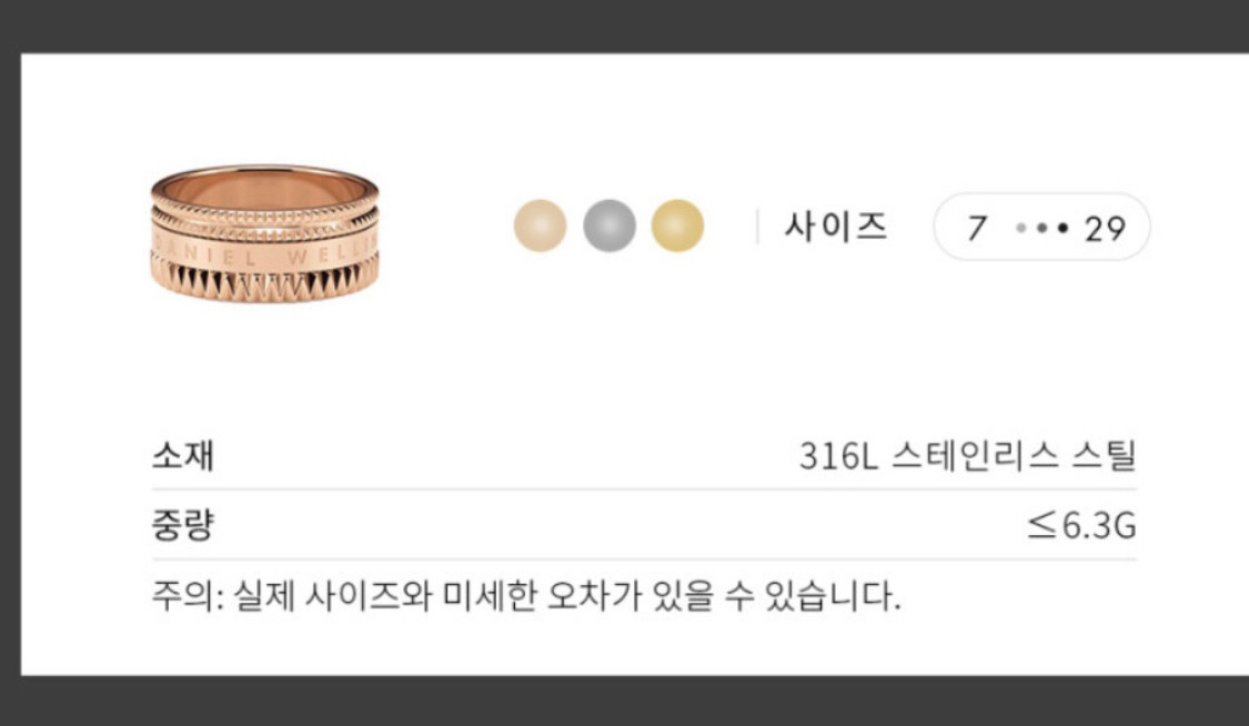 다니엘 웰링턴 로즈골드 이미지