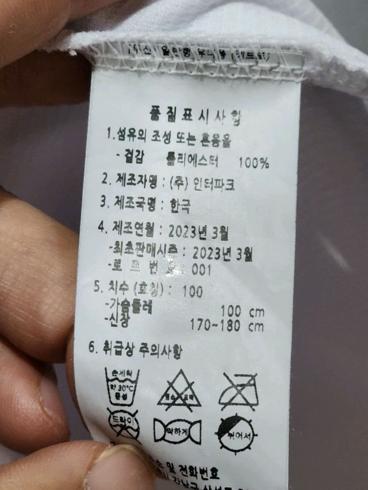 (L) 두산베어스 야구져지 반팔 정철원 마킹 유니폼 이미지
