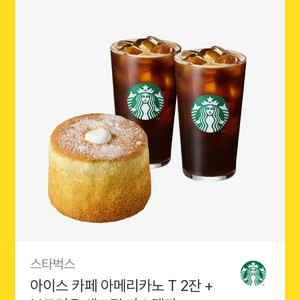 스타벅스 아메리카노2잔카스테라 이미지