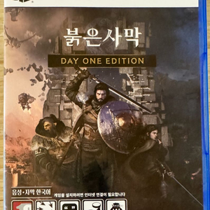 ps5 붉은사막 코드미사용 이미지