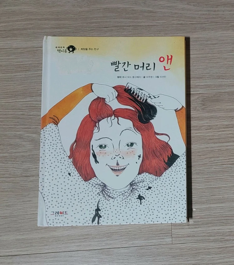 초등 인기 도서 (미래가 온다 탄소혁명) + 덤 이미지