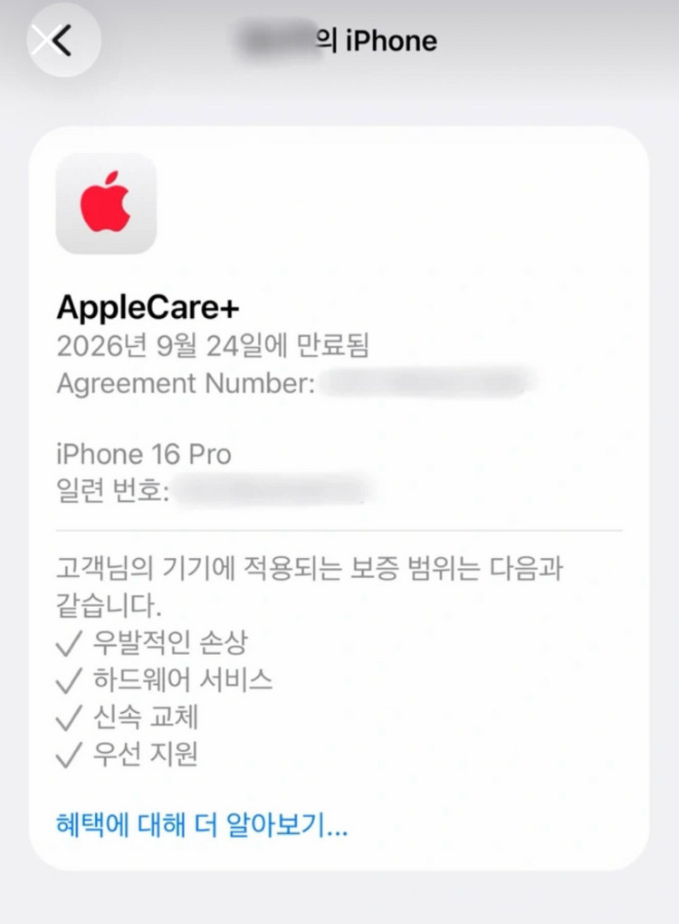 아이폰 16 Pro 256GB 데저트 티타늄(애플케어+) 이미지