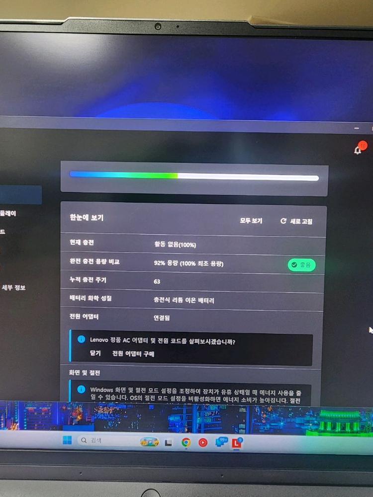 레노버 리전5프로 16arhr9 RTX3070ti 이미지