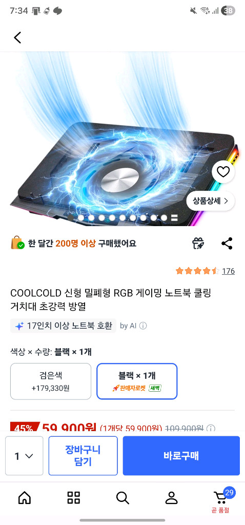 레노버 리전5프로 16arhr9 RTX3070ti 이미지