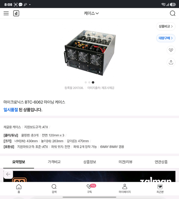 GPU 서버 조립 케이스 이미지