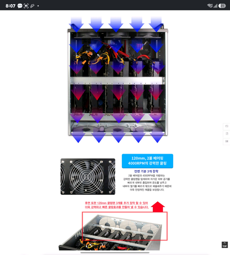 GPU 서버 조립 케이스 이미지