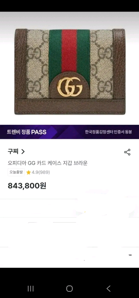 발렌시아가 모터 장지갑/ 끌로에 미니크로스백 이미지