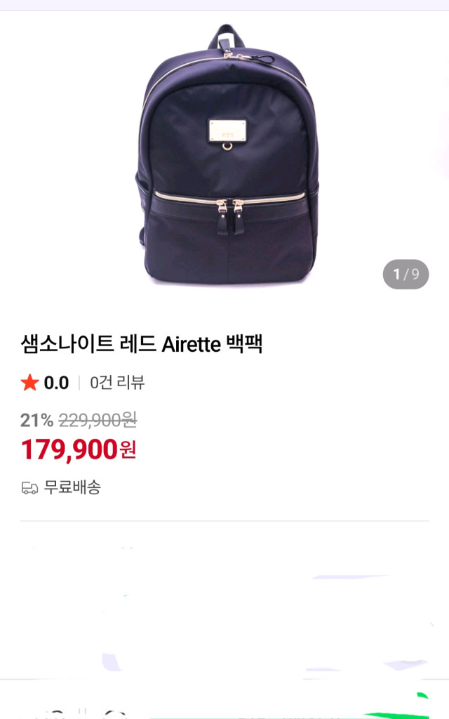 쌤소나이트레드 Airette 여성백팩 이미지
