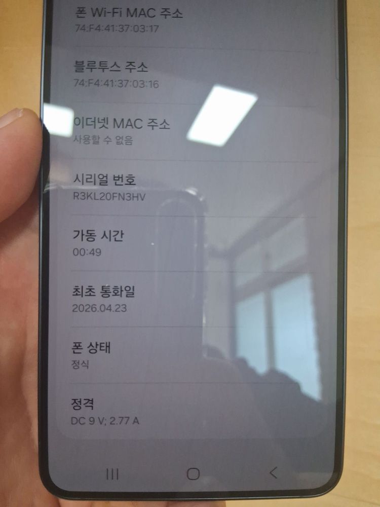 [93만]갤럭시 S26 256GB 블랙 새상품급 이미지