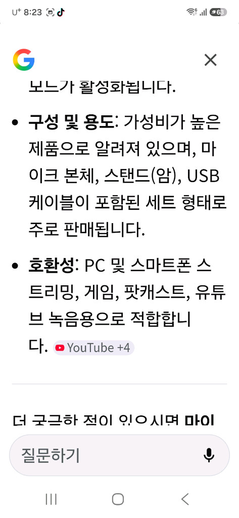 다이나믹 마이크 세트 이미지