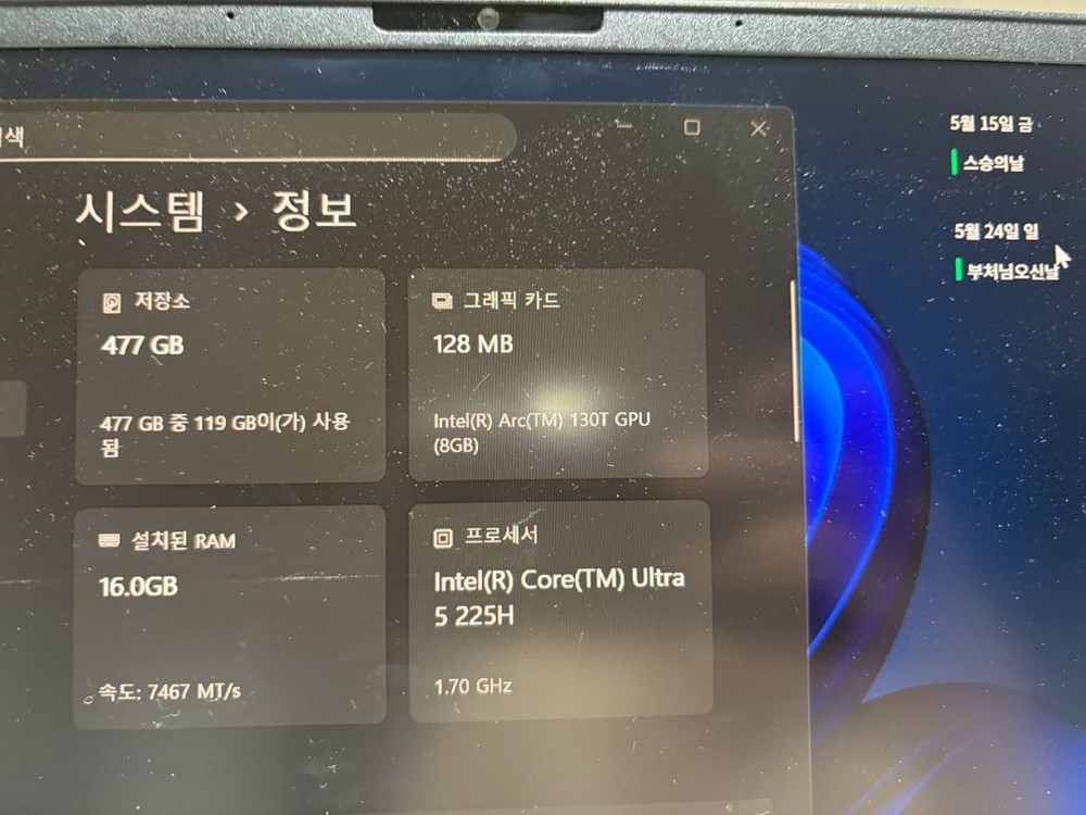 lg 그램 14인치 노트북 이미지