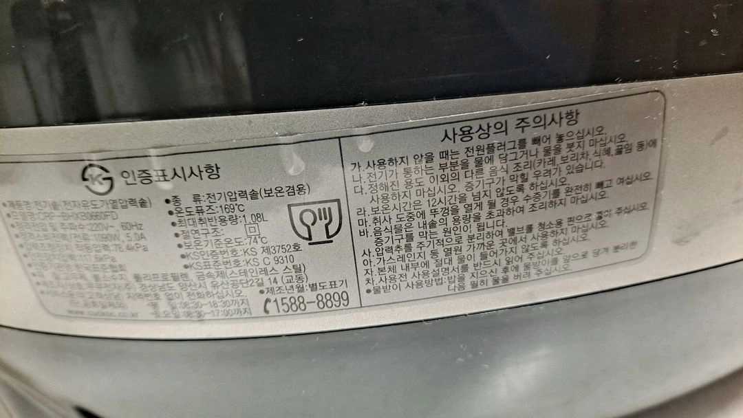 6인용 IH압력밥솥 BHXB0660FD 이미지