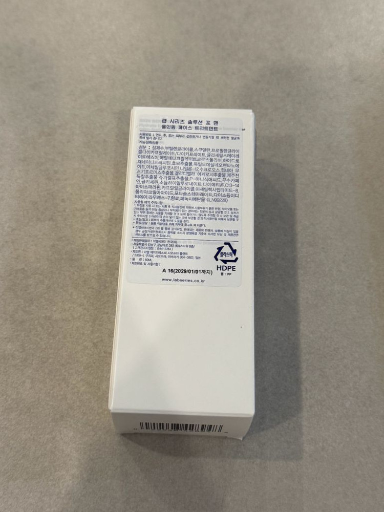 랩시리즈 올인원 페이스 트리트먼트 50ml 새상품 이미지