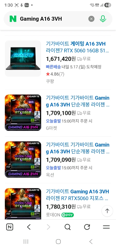 기가바이트 게이밍 노트북 새제품 rtx5060 이미지
