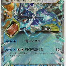 제크로무EX 갸라도스 EX (테라스탈) 이미지