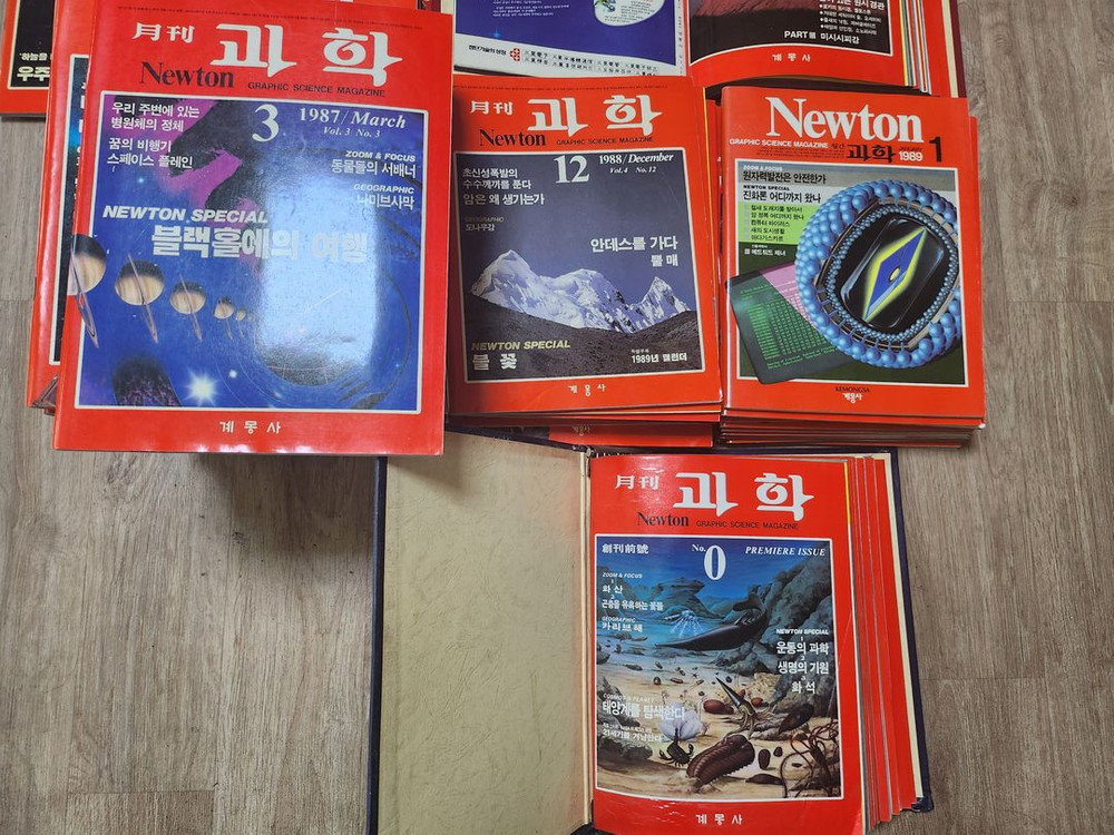 Newton 월간과학 창간호/창간전호外 [약80여권] 이미지