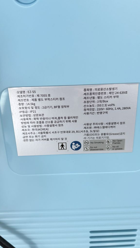 산소발생기 산소호흡기 팝니다. (사람용/애견용) 이미지