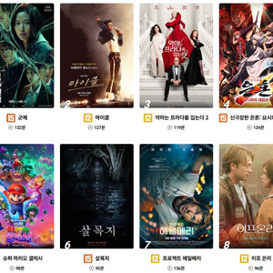 [영화예매] 롯데시네마 CGV 메가박스 저렴하게 예매해드려요! 이미지
