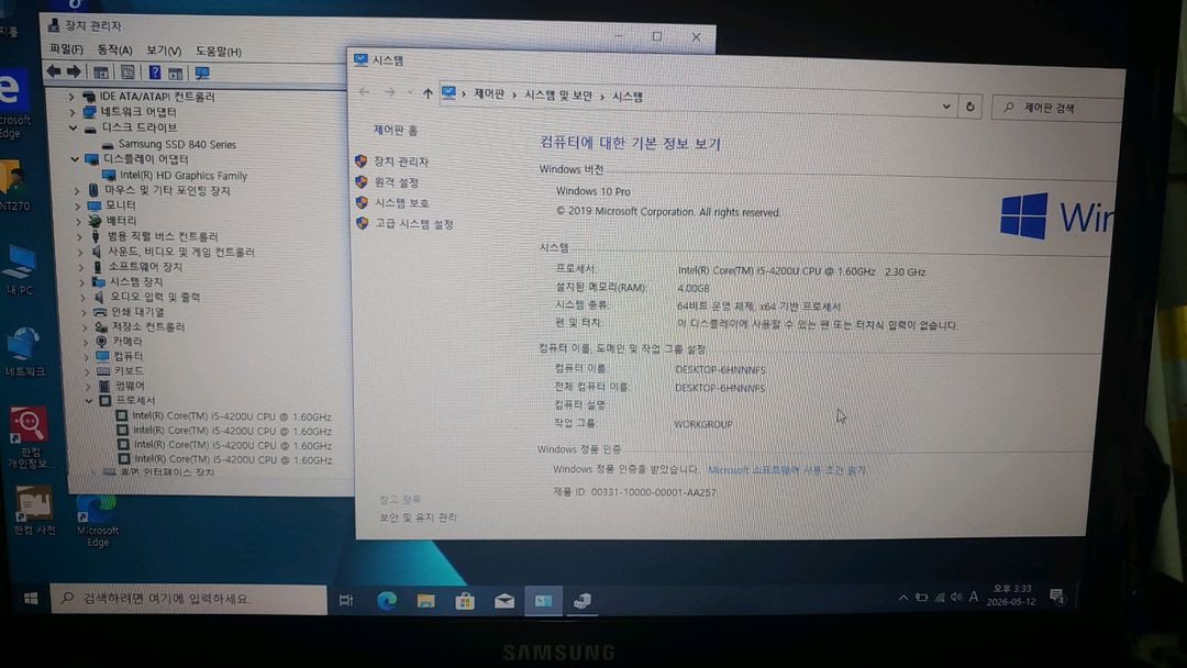 삼성 노트북 NT270 15.6인치 i5-4200u 판매합니다.사무,업무,인강 이미지