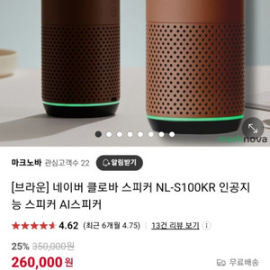 인공지능 ai 스피커 이미지