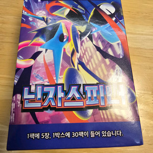포켓몬스터 카드 닌자스피너 낱개 서치팩 26개입 미개봉 이미지