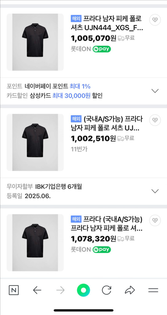 프라다 남성 Piqu 폴로셔츠 블랙 색상 M 사이즈입니다 이미지