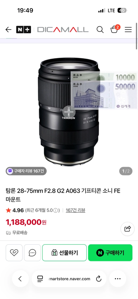 소니 FX3 + 탐론 28-75 F2.8 + 폴라리스 ND필터 2장 이미지