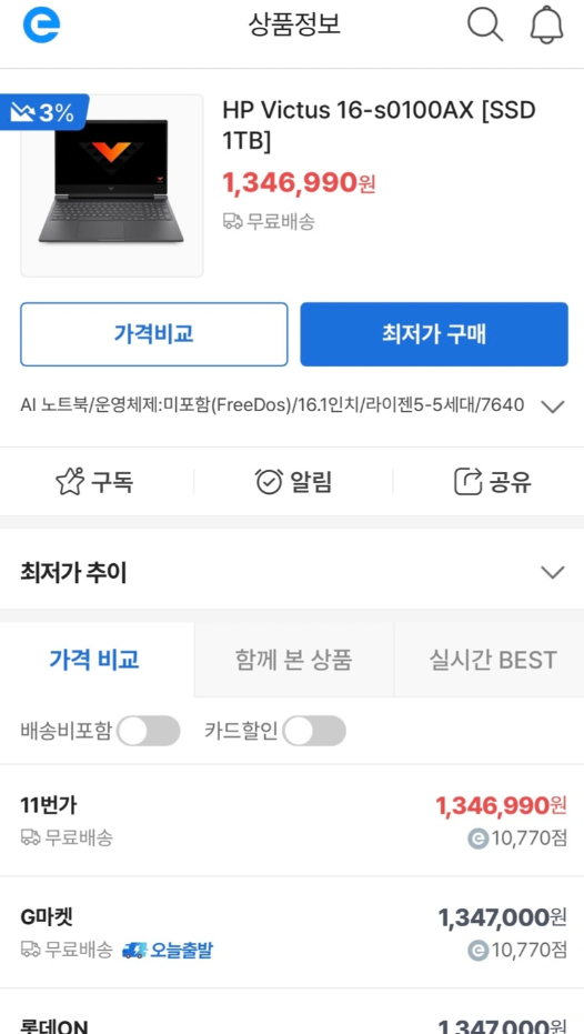 HP victus 16-s0100AX 게이밍노트북 4050 팔아요 이미지