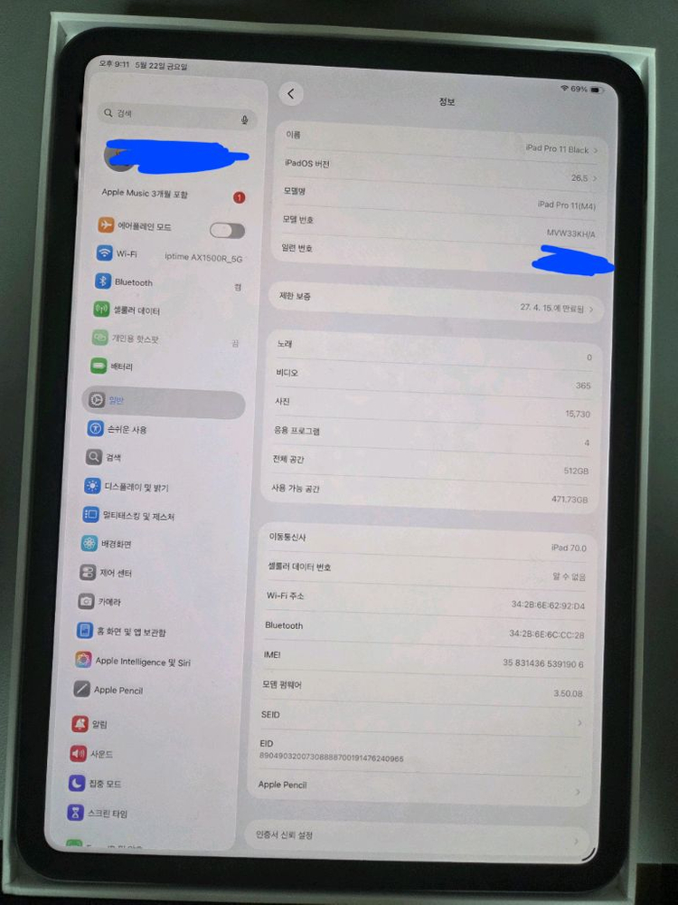 아이패드 프로 m4 11인치 셀룰러 512기가 이미지