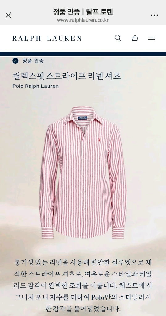 [정품]폴로 랄프로렌 여성 릴렉스핏 린넨 셔츠 남방 스트라이프 이미지