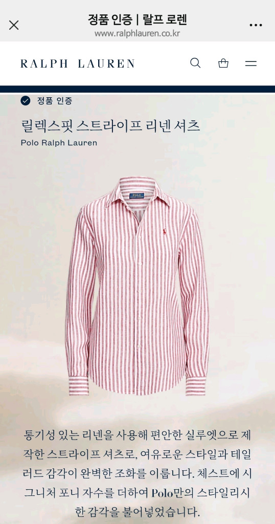 [정품]폴로 랄프로렌 여성 릴렉스핏 린넨 셔츠 남방 스트라이프 이미지