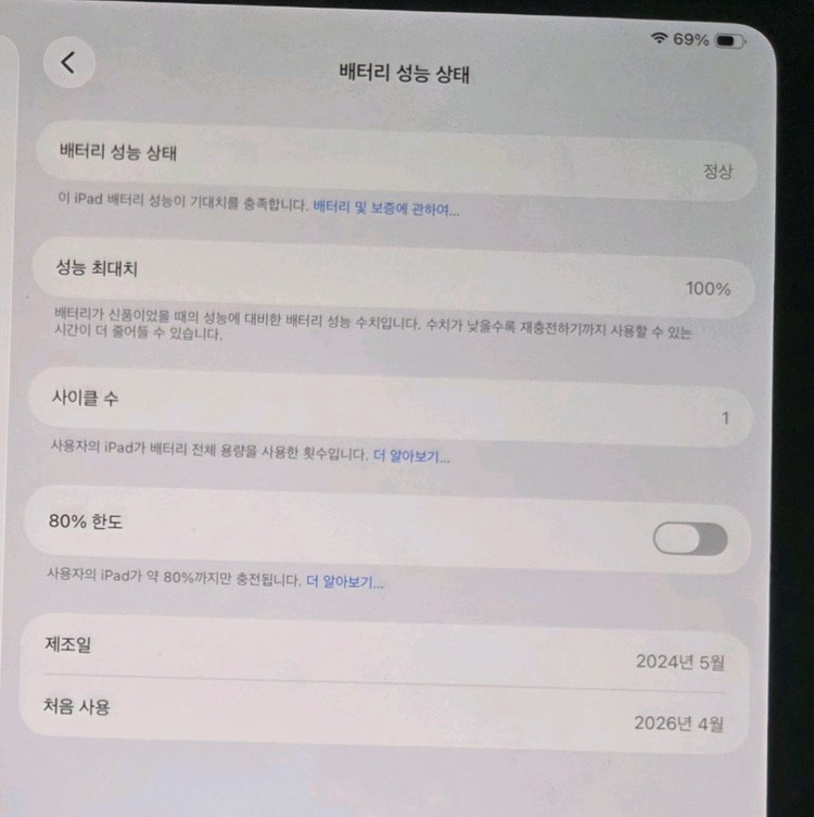 아이패드 프로 m4 11인치 셀룰러 512기가 이미지