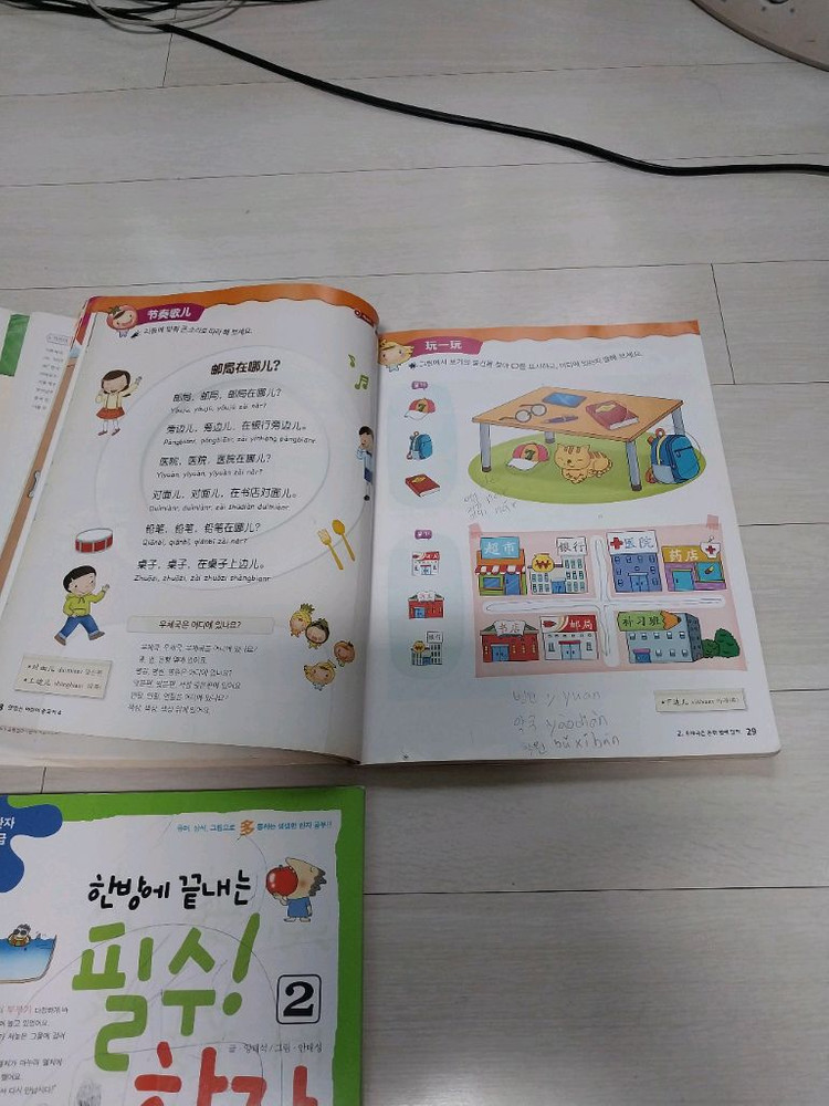 초등생부터 중학교 이상공부할수 있는 한문 및중국어교재 cd ,연습노트 팝니다. 이미지