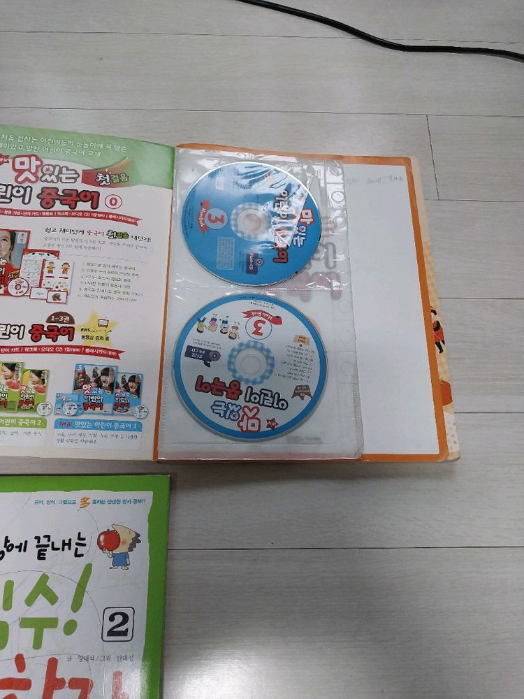 초등생부터 중학교 이상공부할수 있는 한문 및중국어교재 cd ,연습노트 팝니다. 이미지