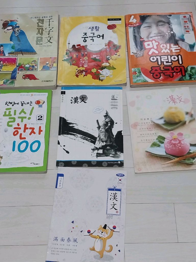 초등생부터 중학교 이상공부할수 있는 한문 및중국어교재 cd ,연습노트 팝니다. 이미지