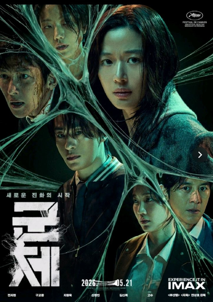 롯데시네마 cgv 메가박스 만달로리안 백룸 군체 아이맥스 스크린x 4dx 리클라이너 스위트박스 콤보 이미지