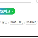 32인치 QHD 게이밍 모니터 이미지