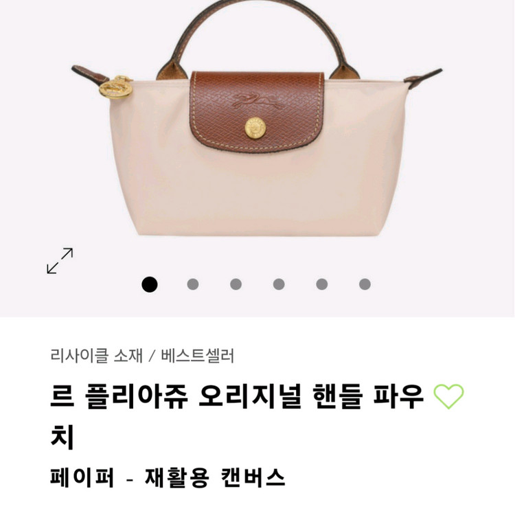 롱샴 미니백 이미지