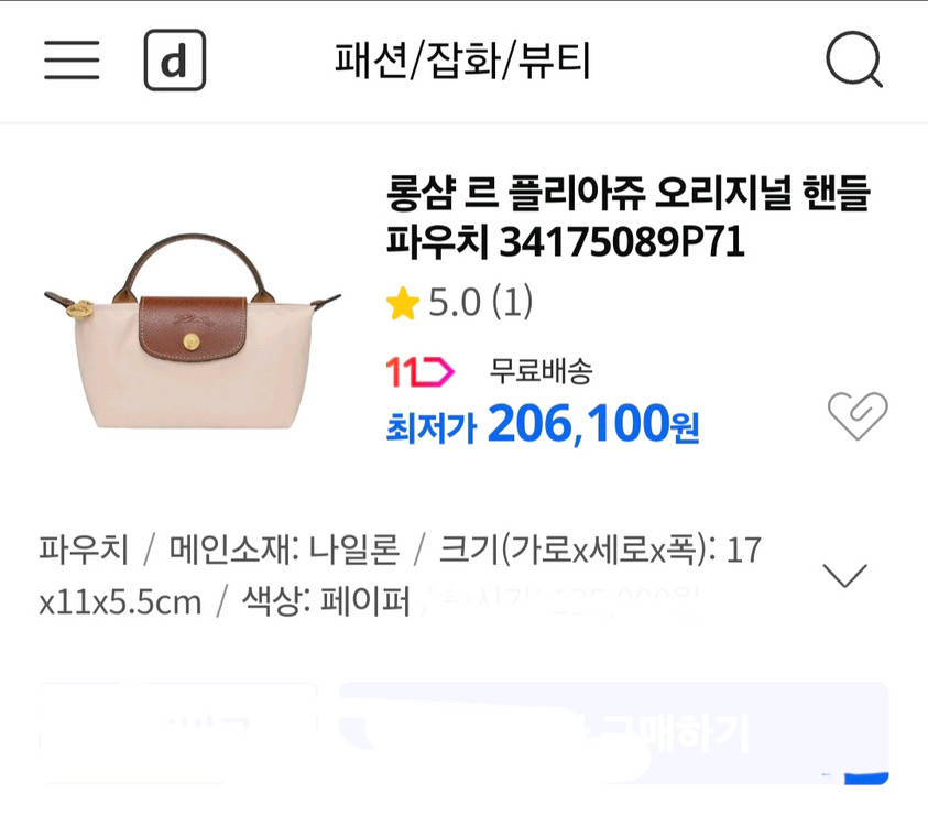 롱샴 미니백 이미지