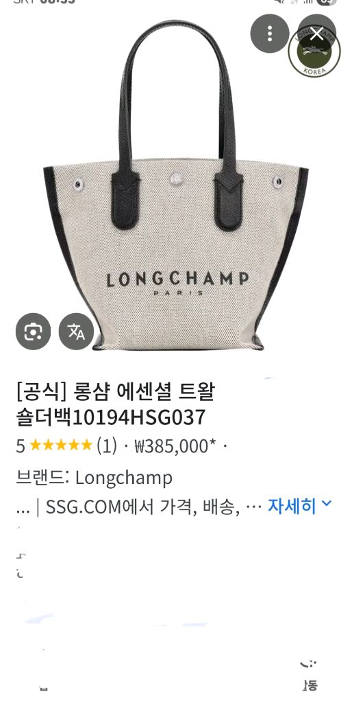롱샴 에센셜 트왈 미니 숄더백 이미지